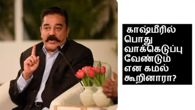 கமல்ஹாசன்