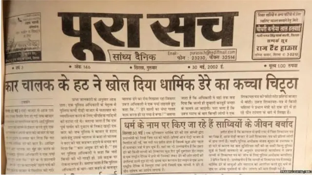 पत्रकार रामचंद्र छत्रपती पुरा सच या नावाचं सायं दैनिक चालवायचे.