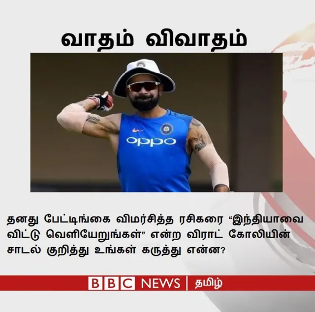 வாதம் விவாதம்