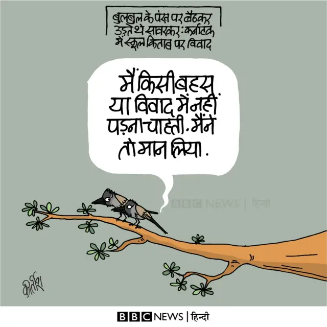 कार्टून