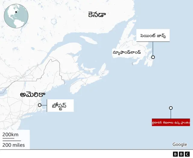టైటాన్ సబ్మెర్సిబుల్ తప్పిపోయిన ప్రాంతం