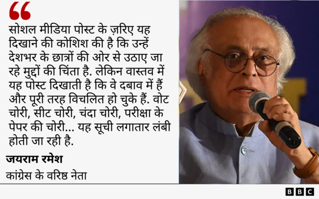 जयराम रमेश