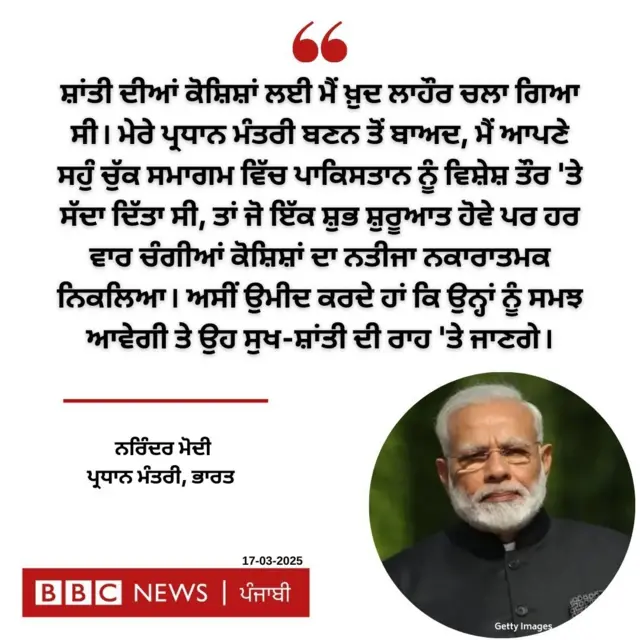 ਪ੍ਰਧਾਨ ਮੰਤਰੀ ਮੋਦੀ ਦਾ ਇੰਟਰਵਿਊ