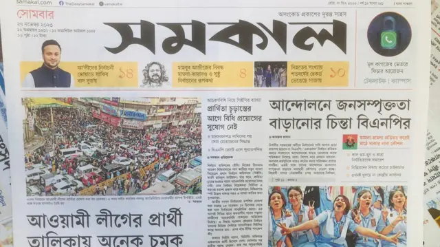 সমকাল