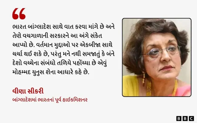 મોહમ્મદ યુનુસ, બાંગ્લાદેશ, શેખ હસીના, ભારત-બાંગ્લાદેશ સંબંંધ, બીબીસી ગુજરાતી
