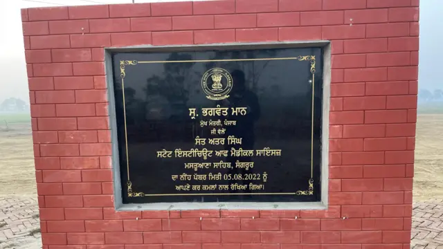 ਮਸਤੂਆਣਾ ਸਾਹਿਬ 