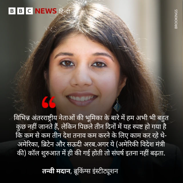तन्वी मदान