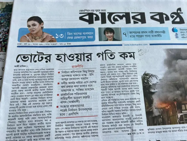 পত্রিকা
