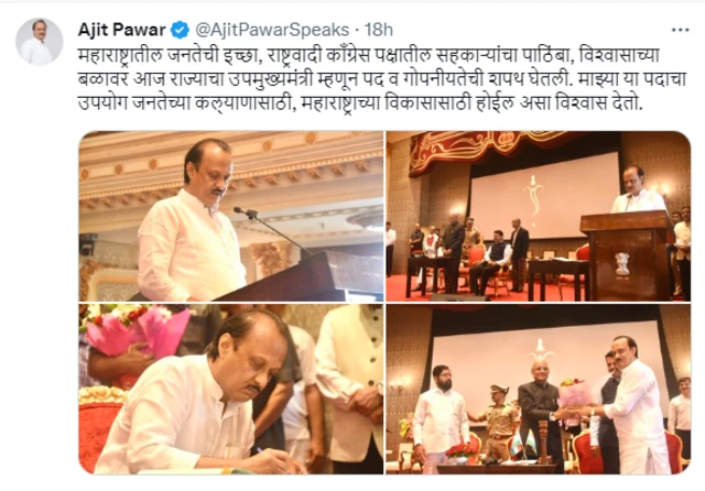 अजित पवार