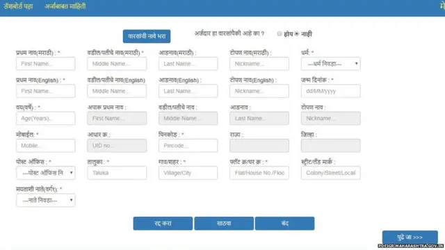 वारस नोंद