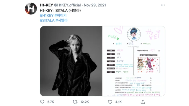 เปิดตัว "ลูกหนัง" ศีตลา วงษ์กระจ่าง เป็นสมาชิกคนที่ 4 ของวง H1-KEY (ไฮ-คีย์) อย่างเป็นทางการ พร้อมข้อความบนโปรไฟล์ของลูกหนังที่ว่า "ฉันมีคุณพ่อเป็นไอดอล"