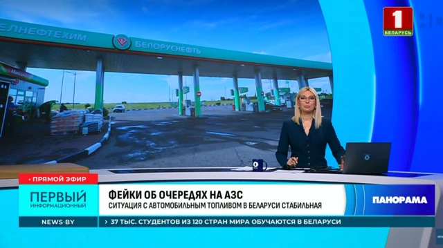 Скриншот телеканала Беларусь 1