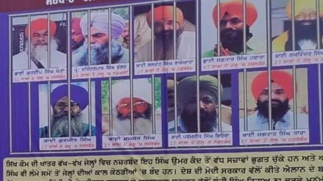 ਬੰਦੀ ਸਿੱਖਾਂ ਦੀ ਰਿਹਾਈ ਸਬੰਧੀ ਲੱਗਿਆ ਇੱਕ ਪੋਸਟਰ