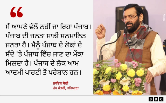 ਨਾਇਬ ਸੈਣੀ