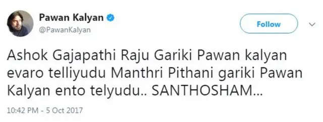 పవన్ కళ్యాణ్ ట్వీట్