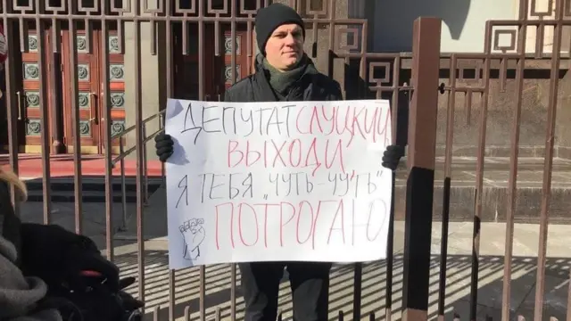 участник пикета