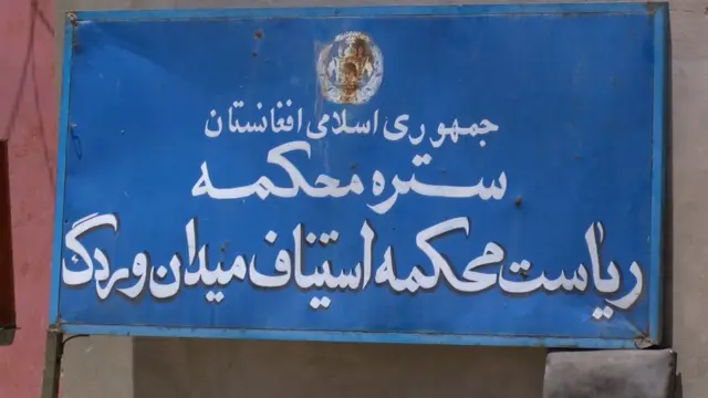 میدان وردګ