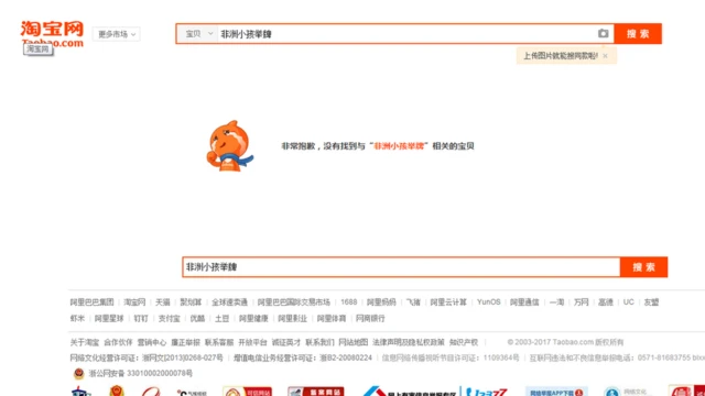 淘宝