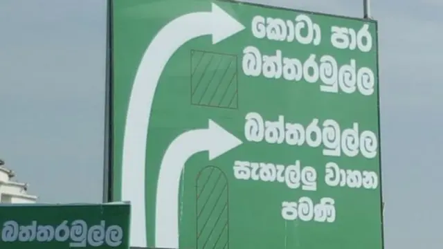 බහු භාෂා කතා කරන රටක මාර්ග සංඥා එක භාෂාවකින්