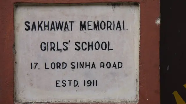 सख़ावत मेमोरियल स्कूल