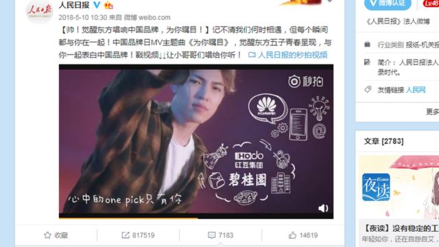 Bài hát về các thương hiệu Trung Quốc 'Vì sự chú ý của bạn' đã được chia sẻ hơn 800.000 lần vào tháng 5 năm ngoái