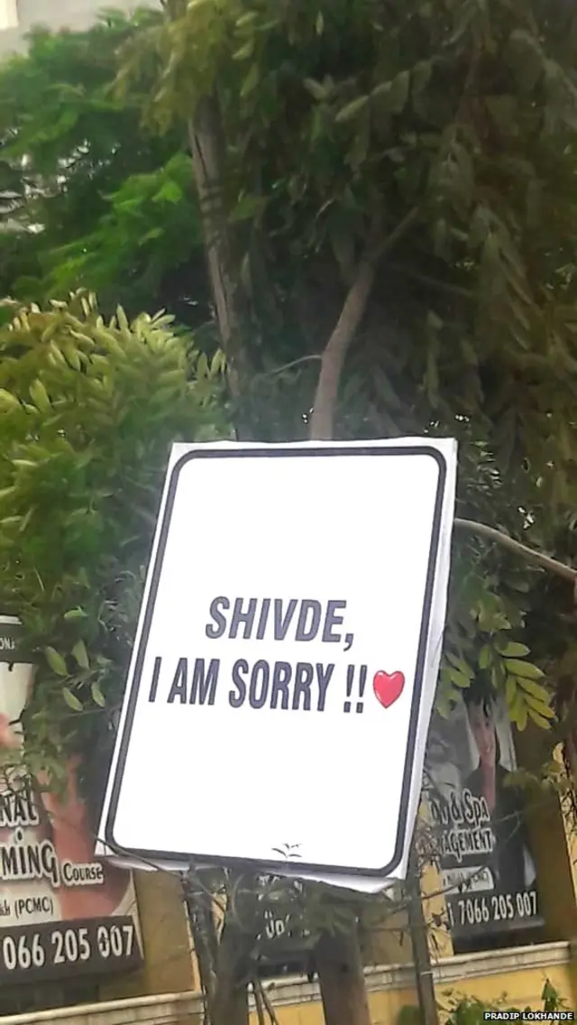 रस्त्यावर लावलेला एक फलक