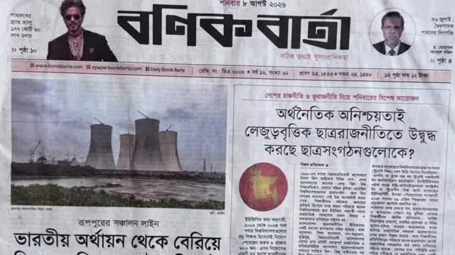 বণিক বার্তা