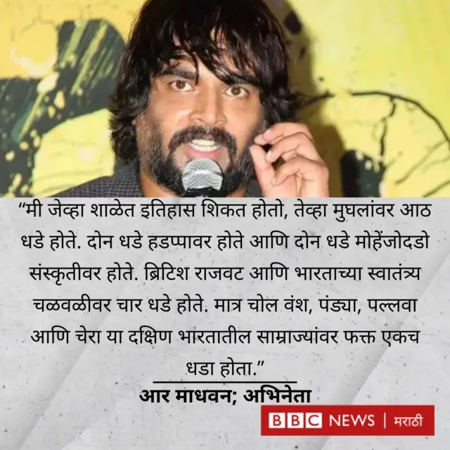 आर माधवन