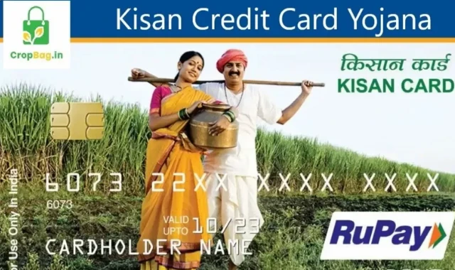 கிசான் கிரெடிட் கார்டு