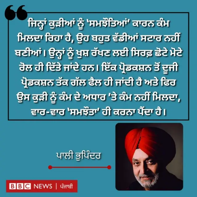 ਪਾਲੀ ਭੁਪਿੰਦਰ 