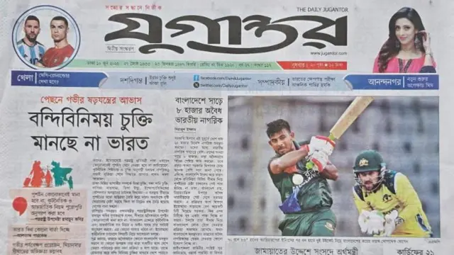 যুগান্তর