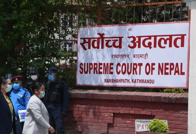 नेपालको सर्वोच्च अदालत