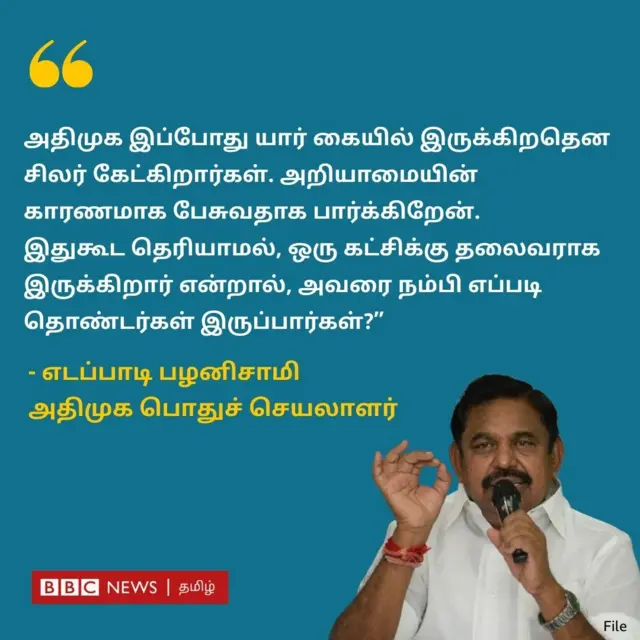 விஜய் விமர்சனத்துக்கு எடப்பாடி பழனிசாமி  பதில்