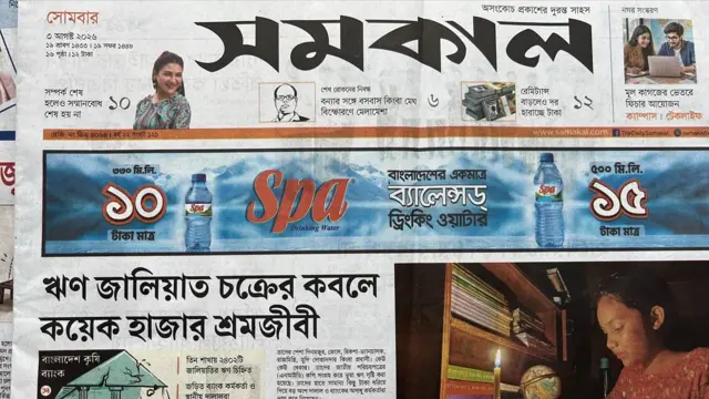 সমকাল