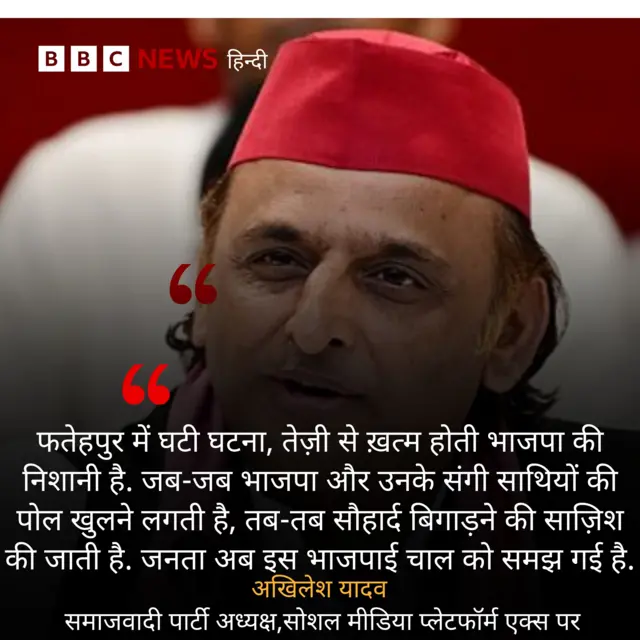 फतेहपुर मक़बरा विवाद 