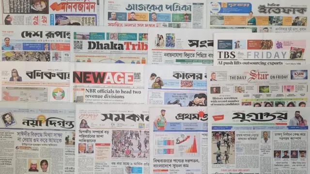 আজ ঢাকা থেকে প্রকাশিত বিভিন্ন দৈনিক পত্রিকা