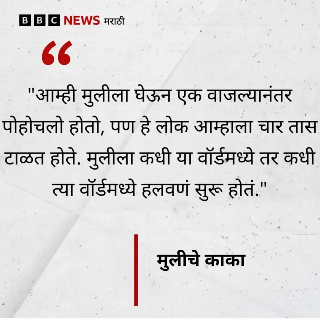 'मुलीला घेऊन एका वॉर्डमधून दुसऱ्या वॉर्डमध्ये फिरत होतो'; दलित मुलीचा बलात्कारानंतर मृत्यू, नातेवाईकांचा रुग्णालयावर आरोप