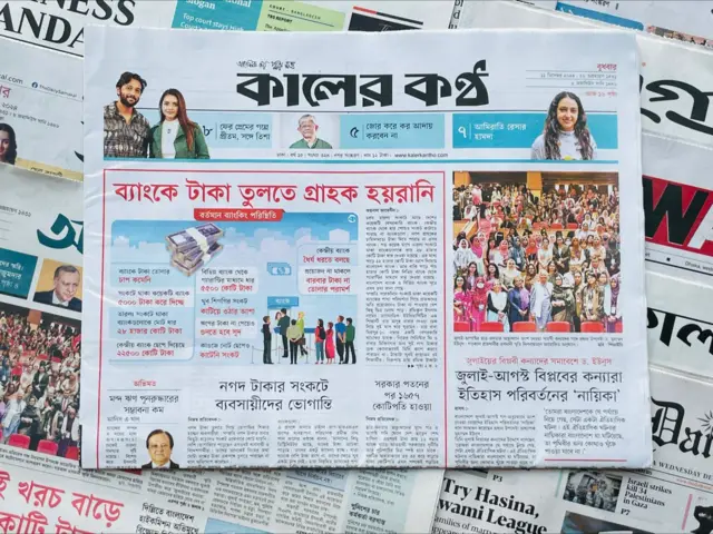 কালের কণ্ঠ