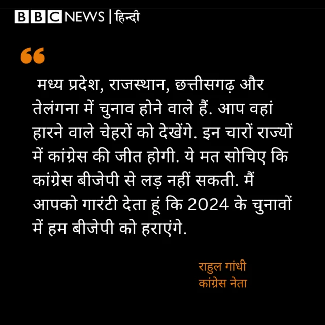 राहुल गांधी