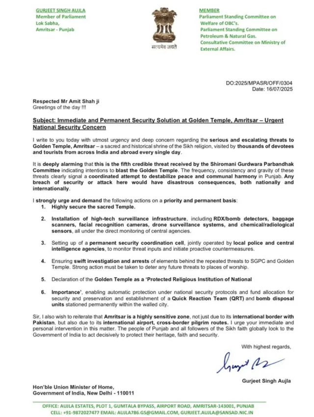 ਕੇਂਦਰ ਸਰਕਾਰ ਨੂੰ ਲਿਖਿਆ ਪੱਤਰ