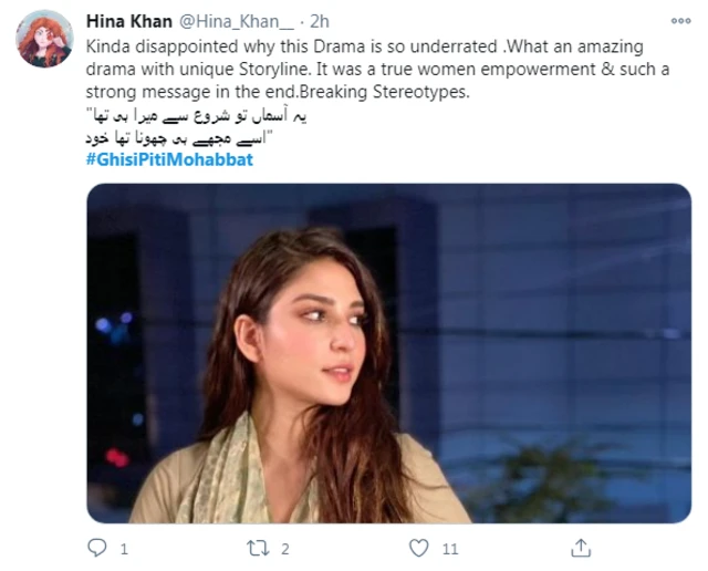 گھسی پٹی محبت