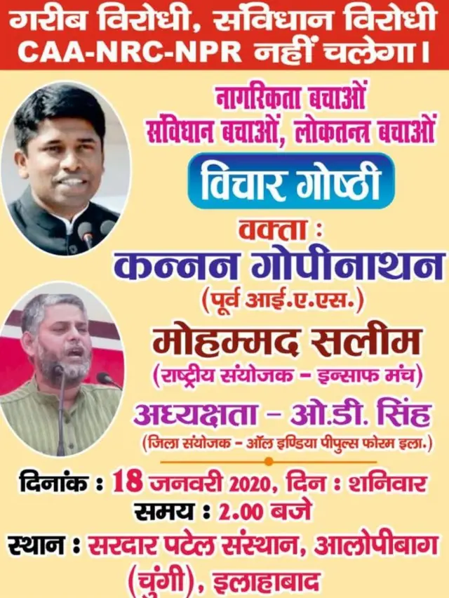 विरोध प्रदर्शन