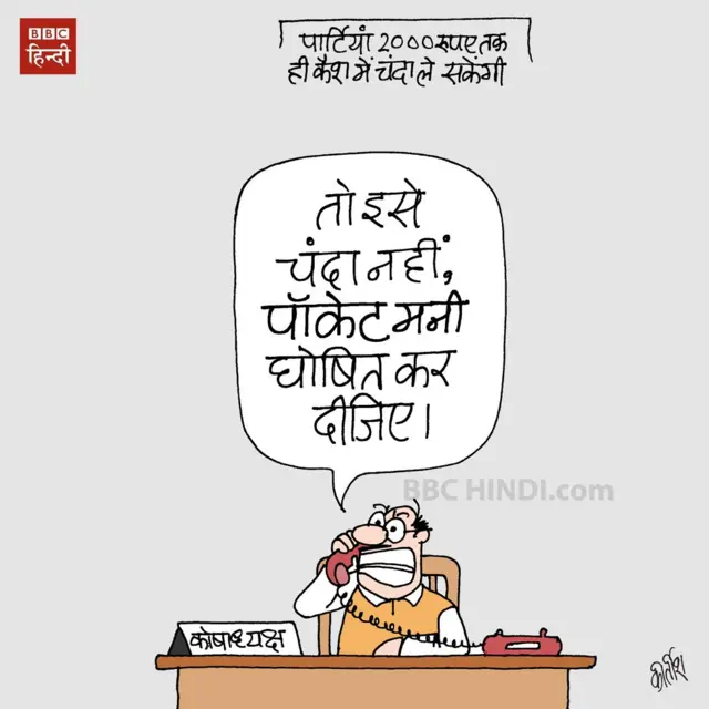 कार्टून