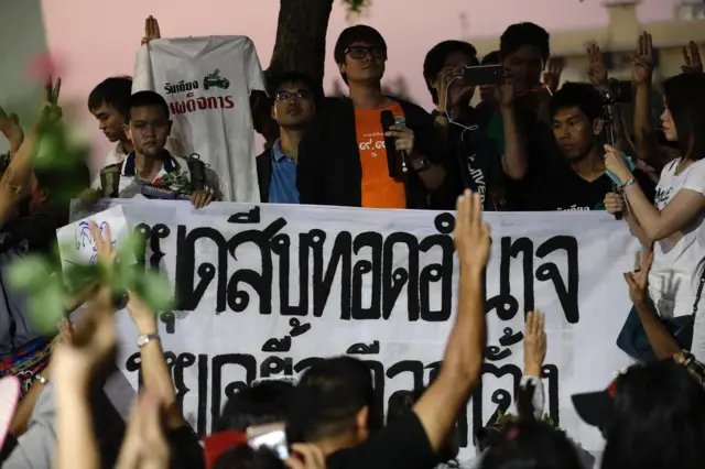 ผู้ชุมนุม