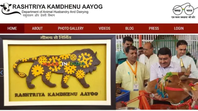 రాష్ట్రీయ కామదేను ఆయోగ్