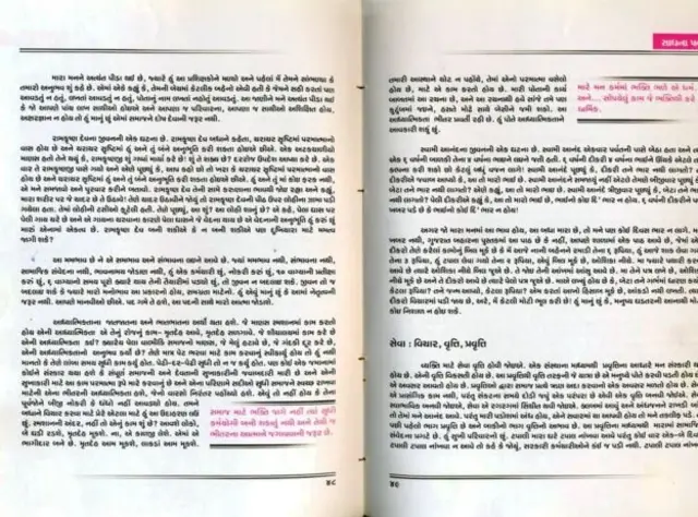 मोदी, कर्मयोगी, वाल्मिकी, स्वच्छता