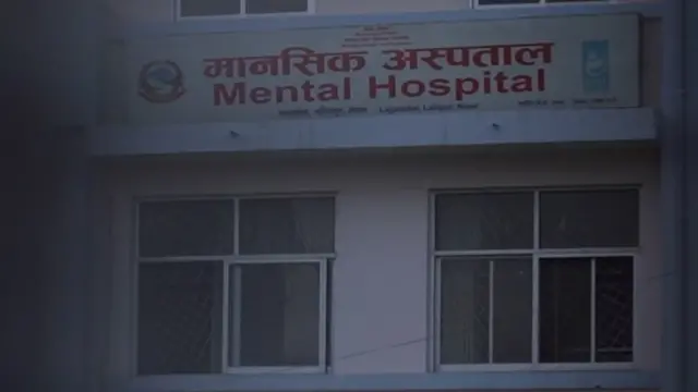 मानसिक अस्पताल