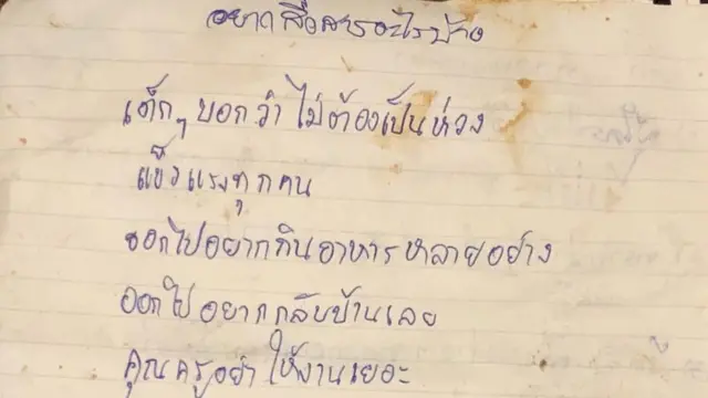 จม.น้อย