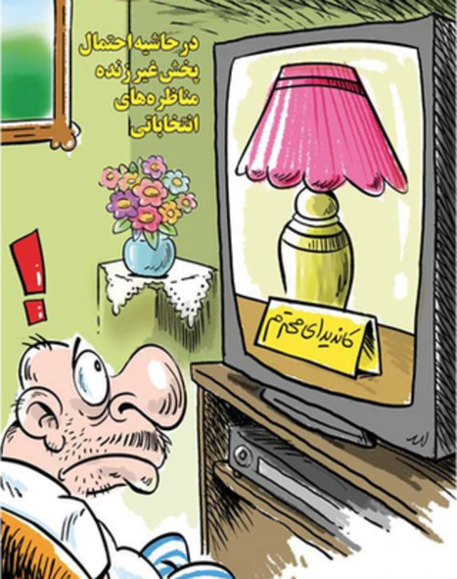 کارتون علی میرایی، قانون