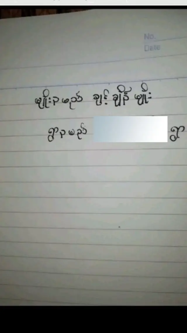 မသူဇာအေးပို့လိုက်တဲ့ နေရာ အကြောင်းသတင်းအချက်အလက်